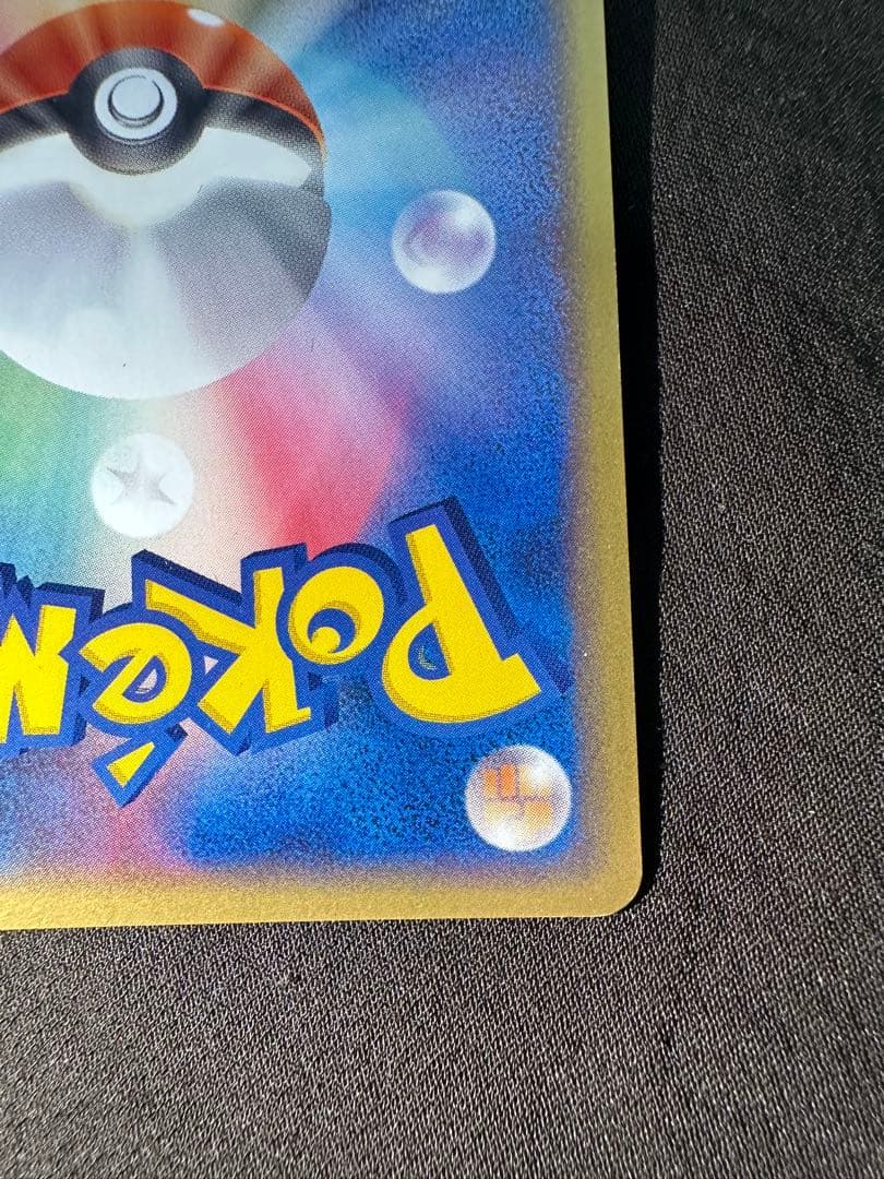 良品　ポケパークのゴンベ ポケパークプレミアムファイル 008/009