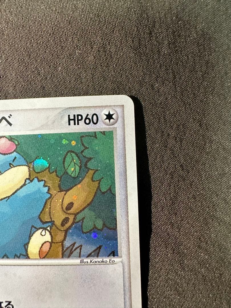 良品　ポケパークのゴンベ ポケパークプレミアムファイル 008/009