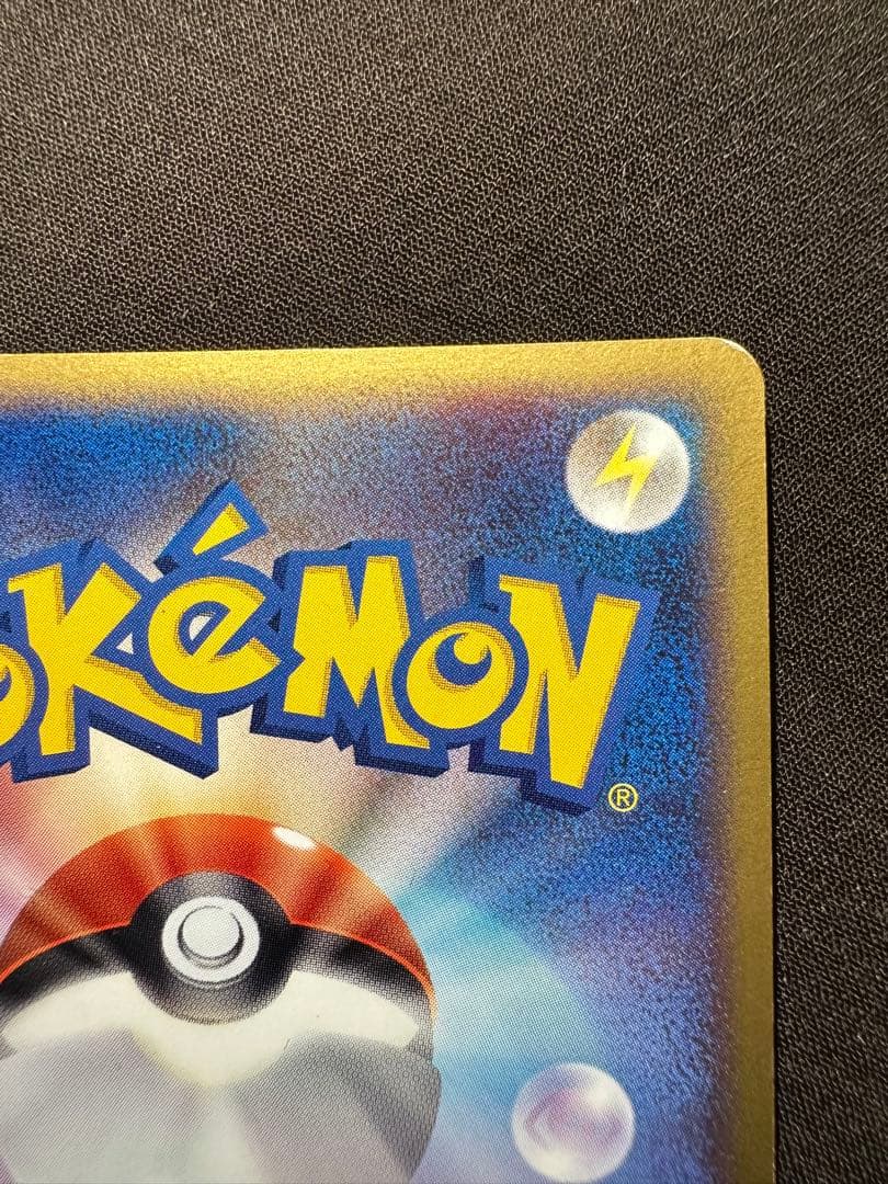 良品　ポケパークのゴンベ ポケパークプレミアムファイル 008/009