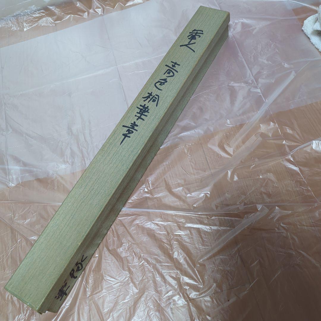 旧日本軍　賞状　心得