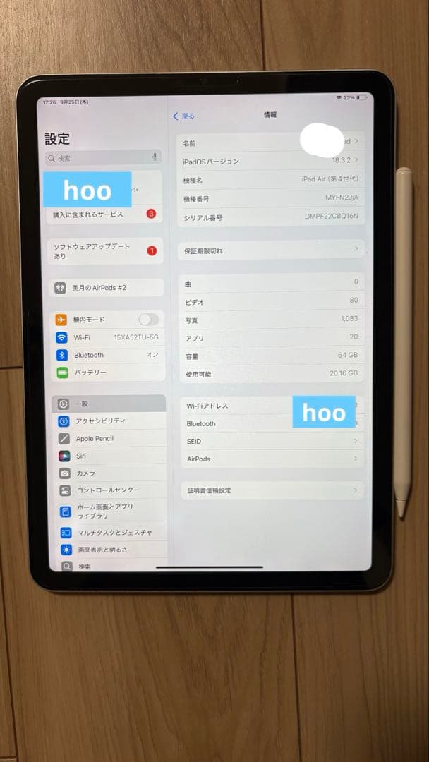 Apple iPad Air4世代　本体 + Apple Pencil