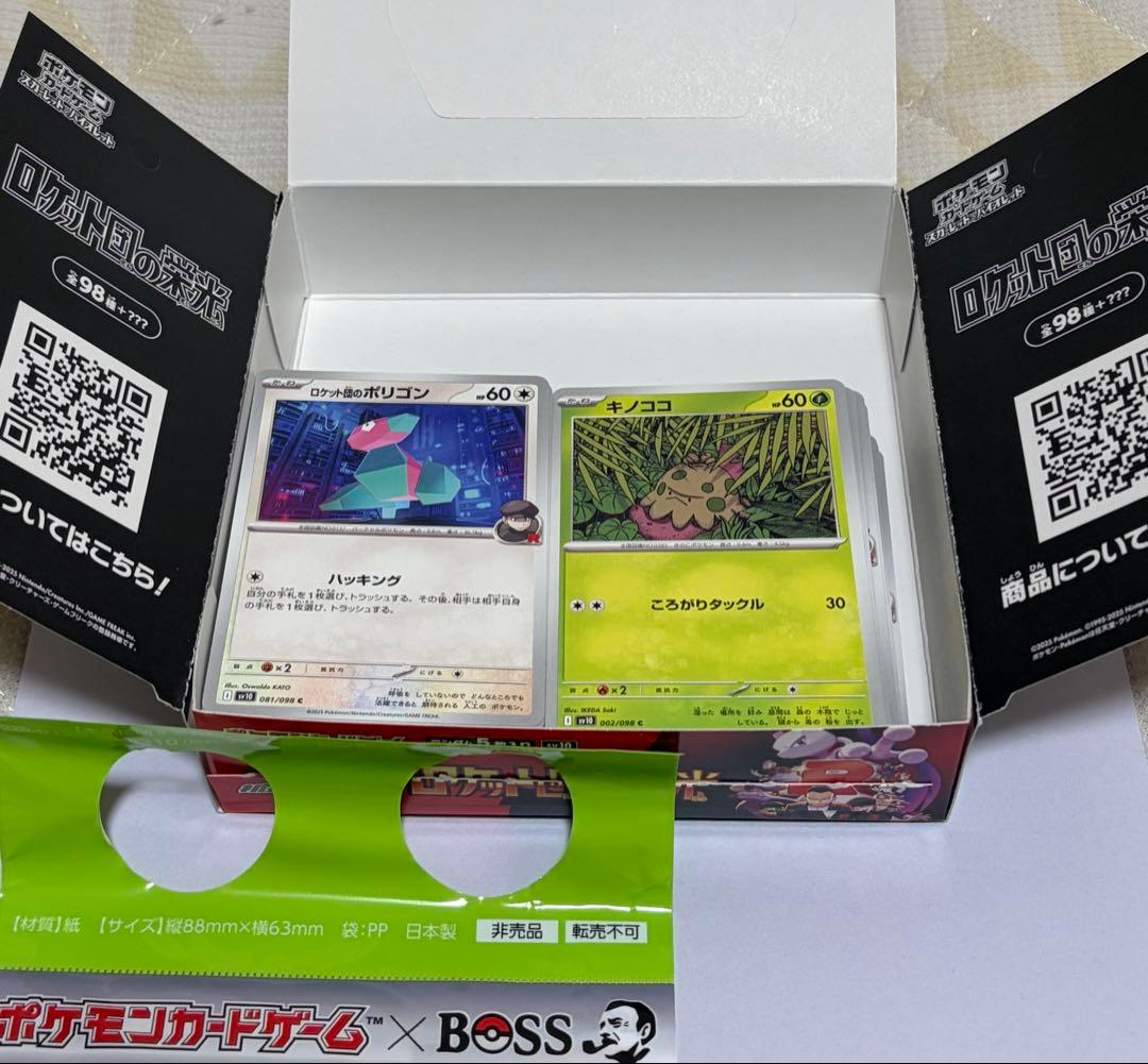 ポケモン ポケモンカード ロケット団の栄光 +プロモカード