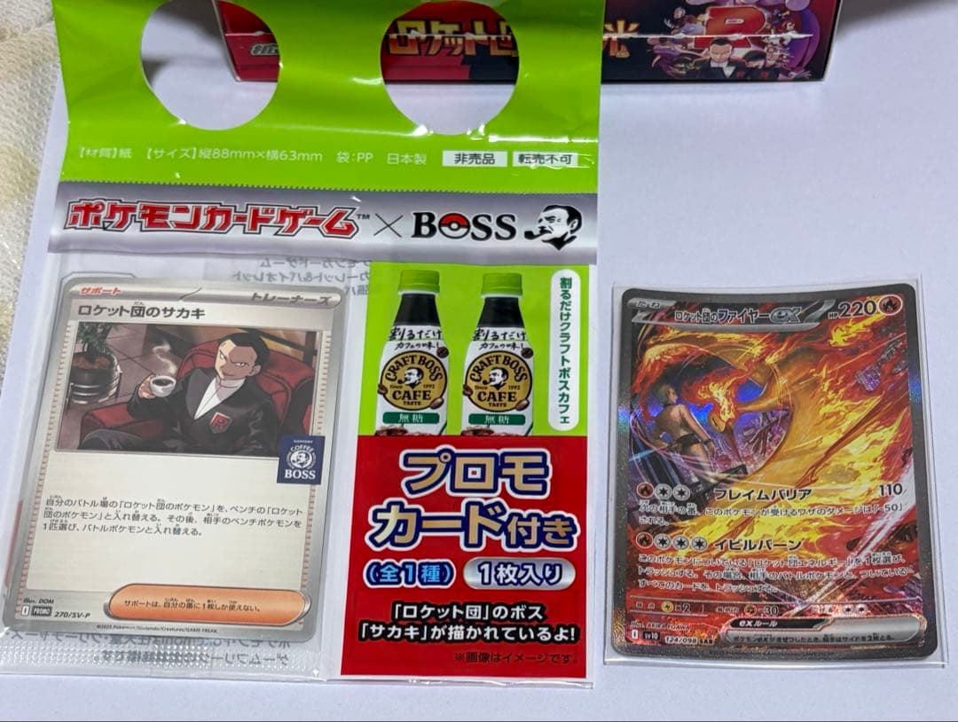 ポケモン ポケモンカード ロケット団の栄光 +プロモカード
