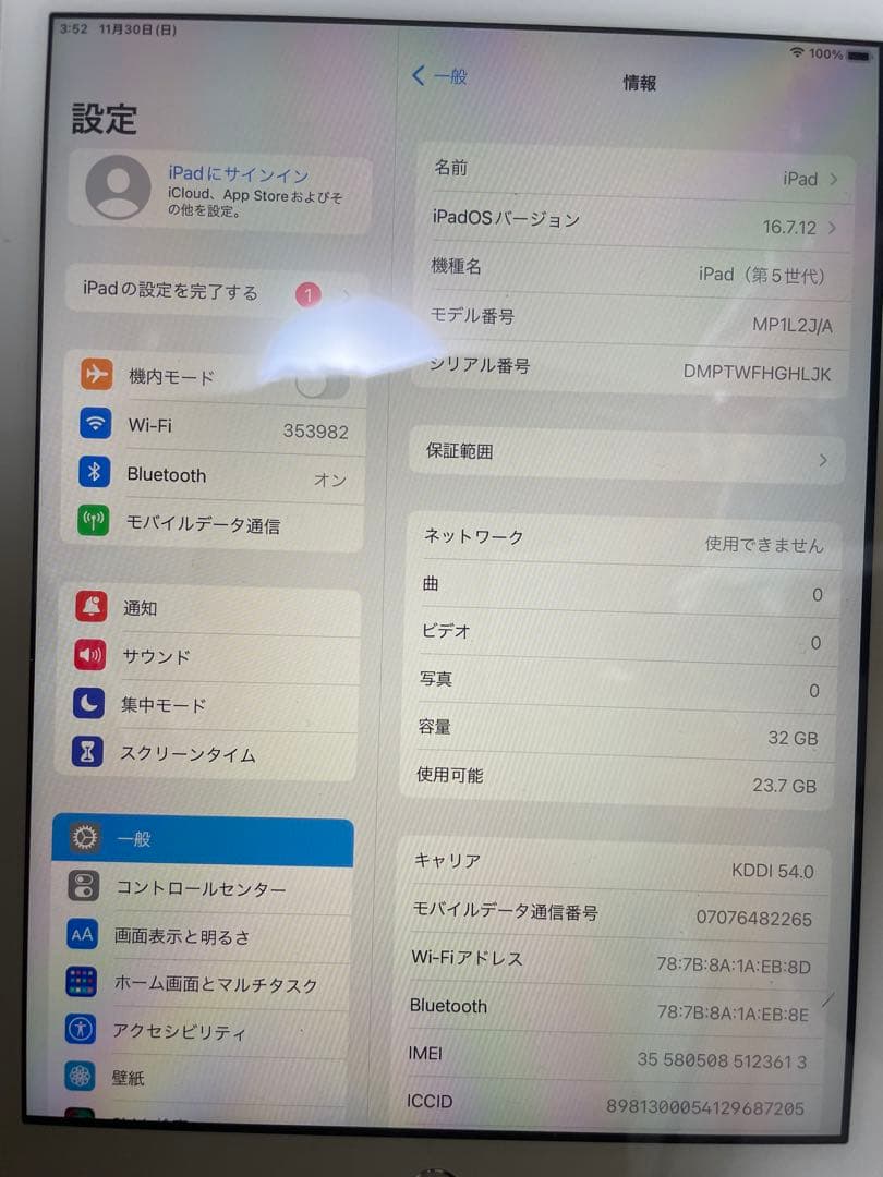 か*ち様 Apple iPad 第五世代　32GB動作確認済み