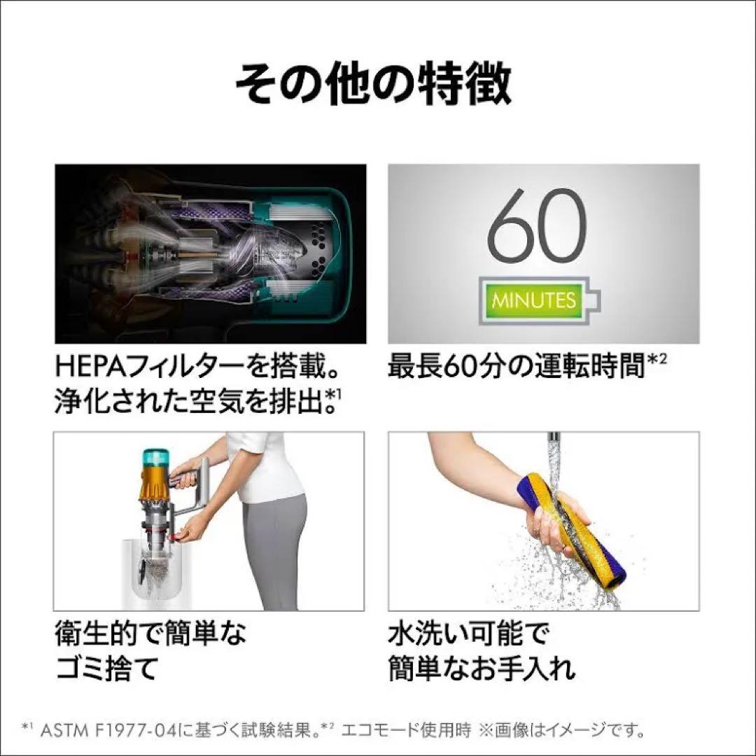 Dyson V12 Detect Slim Absolute 最上位モデル