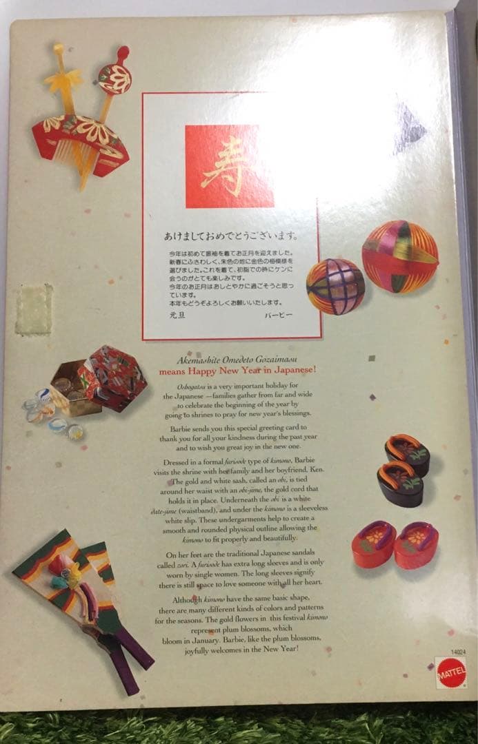 happy new year Barbie ハッピーニューイヤーバービー  人形