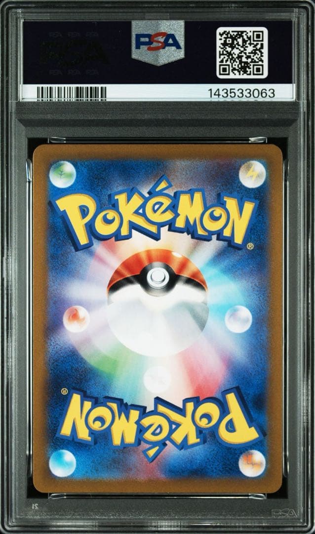 【PSA10】キルリア AR SV1S スカーレットex ポケモンカード