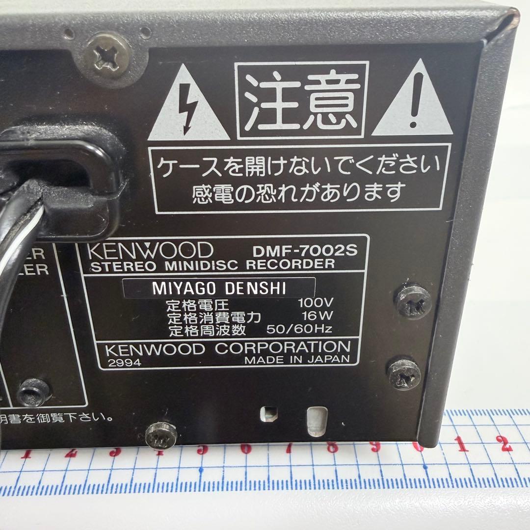 【送料込み】KENWOOD　ケンウッド　DMF-7002S　MDプレーヤー
