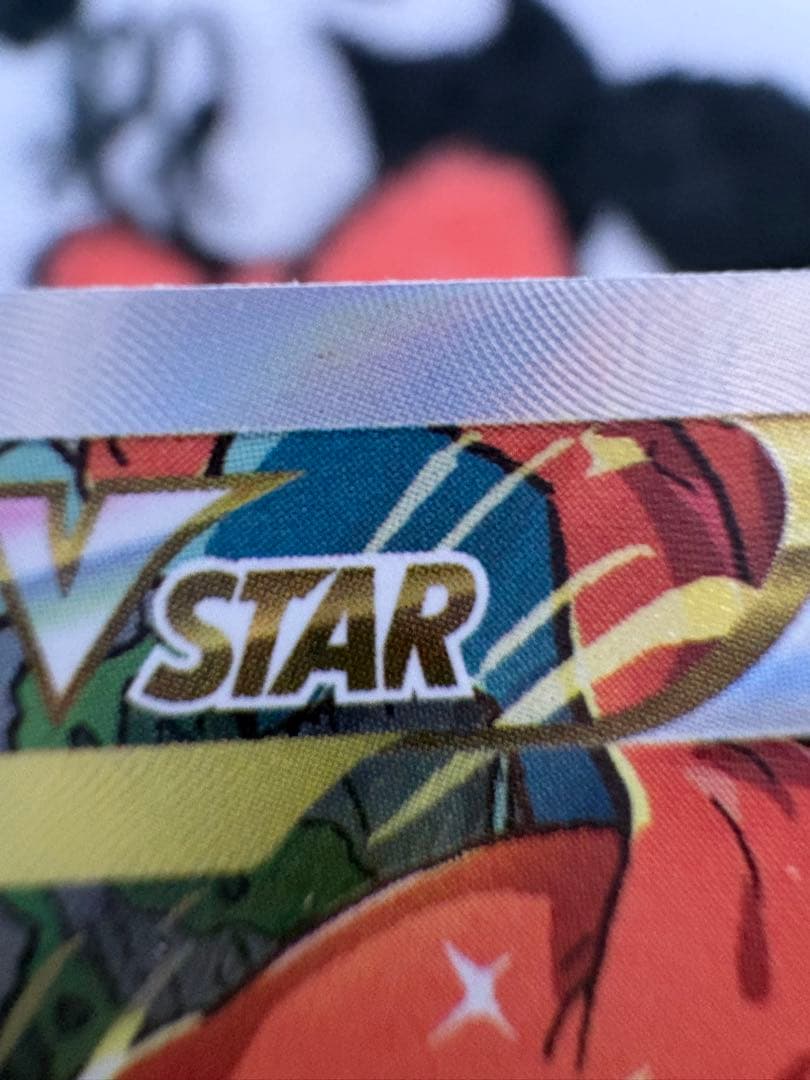 リザードン VSTAR SAR VSTARユニバース PSA10