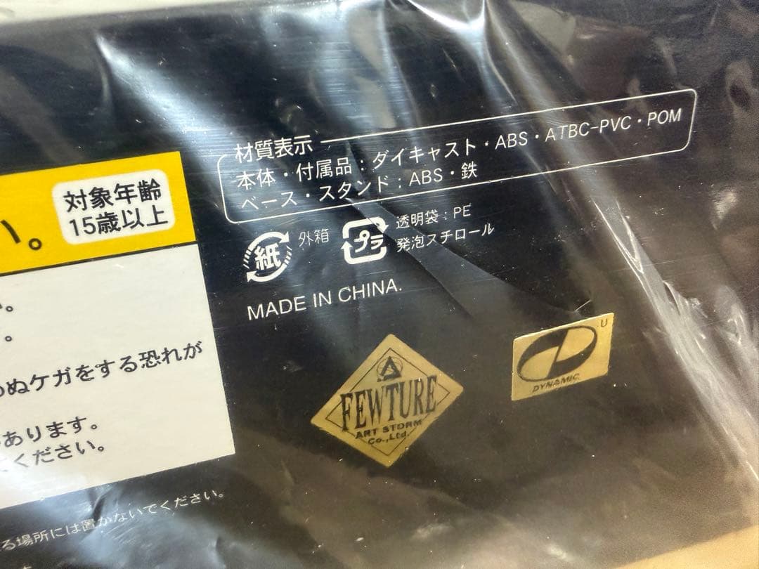 【未開封】アートストーム EX合金 ロボ師WORKS ゲッター1 最終決戦ver