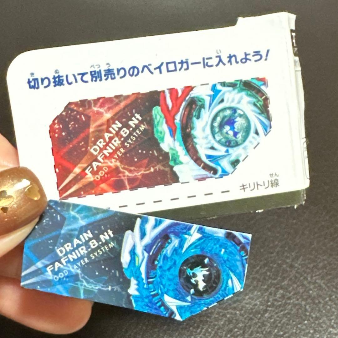 ベイブレードバースト ドレインファブニル.8.Nt クリスタルブルー