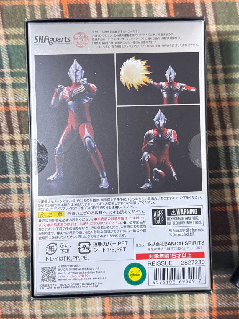 真骨彫製法　ウルトラマンティガ　パワータイプ