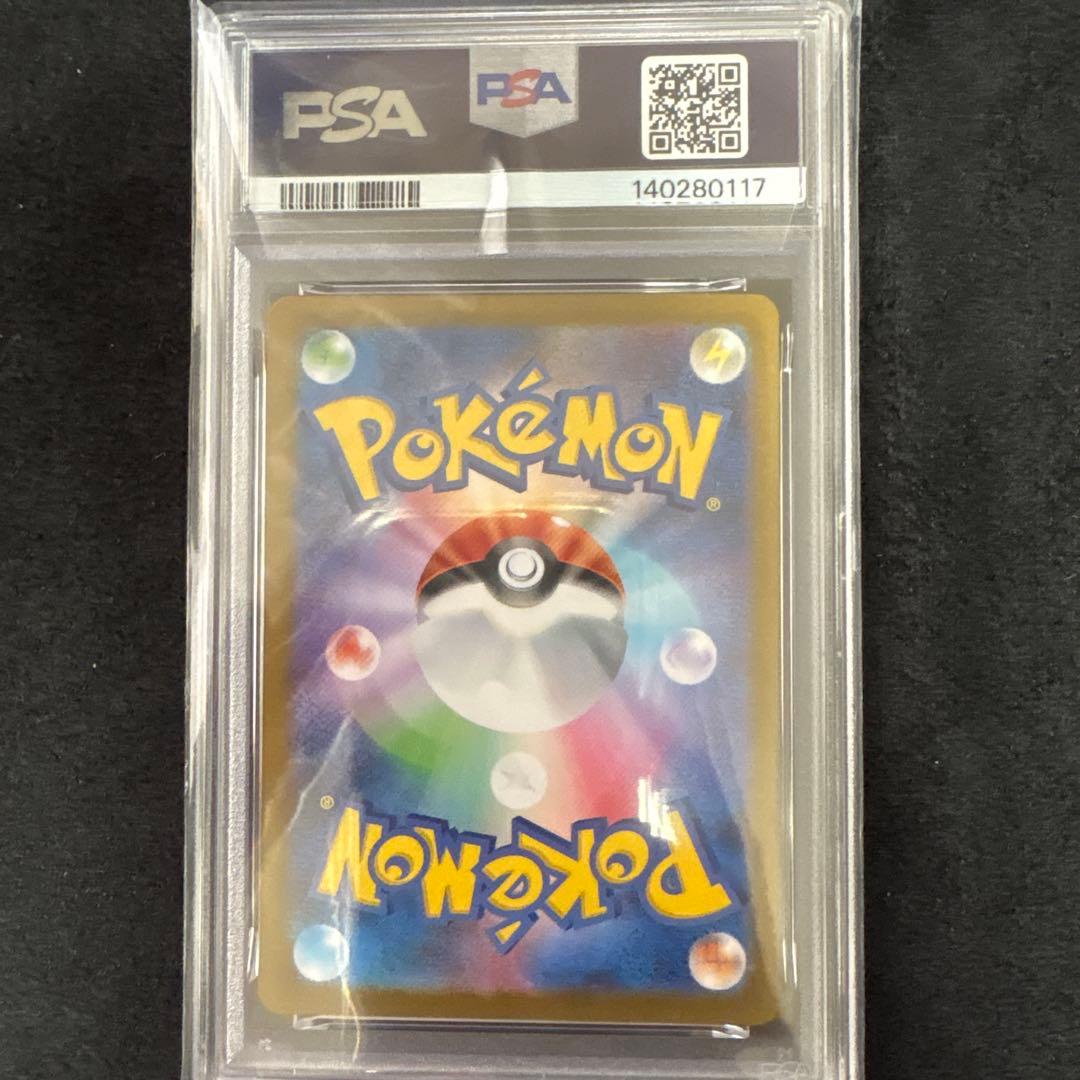 psa10 メガリザードンex SR