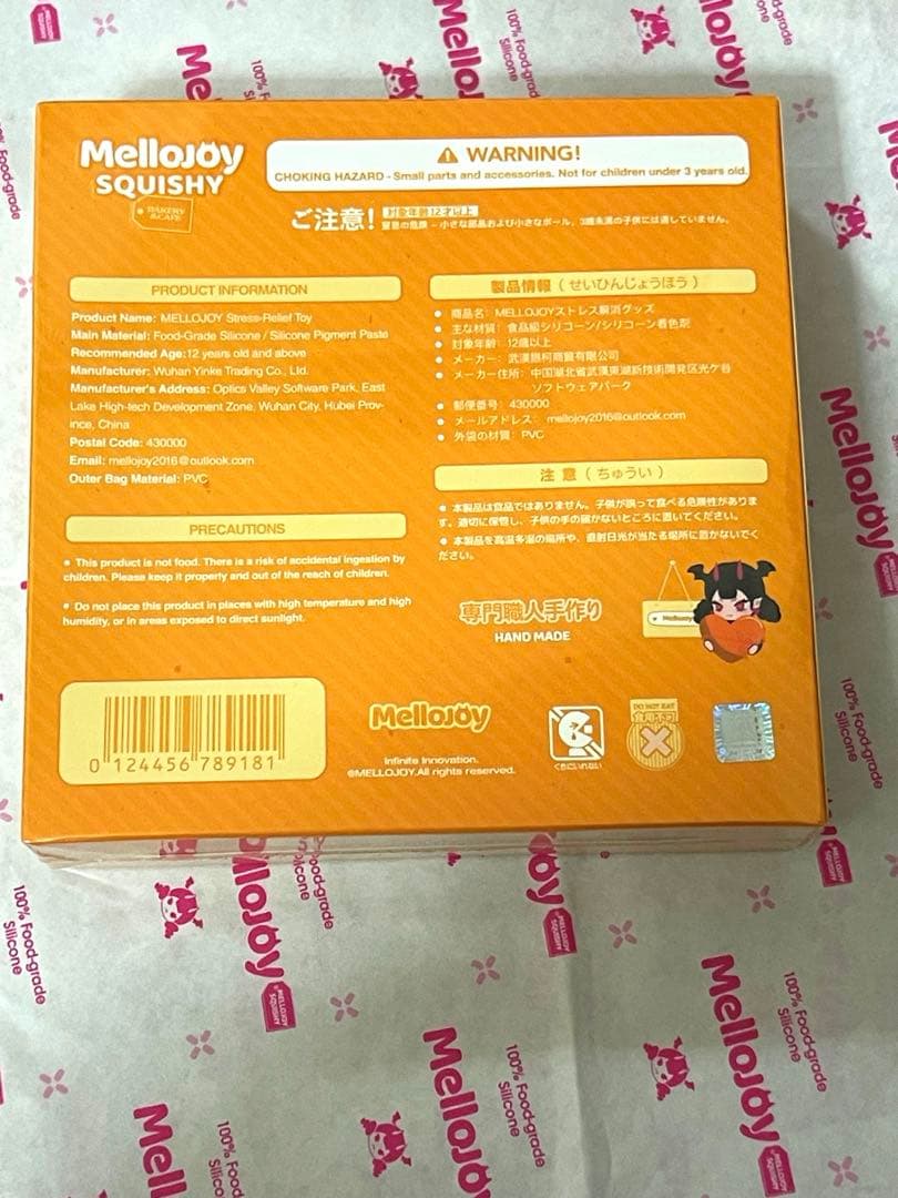 MelloJoy スクイーズ　新　ミディアムサイズメロジョイ贅沢スフレ