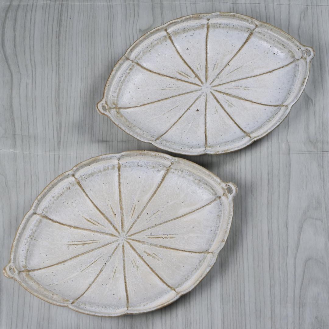 村上直子 レモンプレート/白 2枚セット　作家もの 器