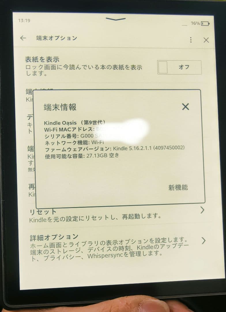 Kindle Oasis 9世代 32GB ブラック カバー付き 広告なしモデル