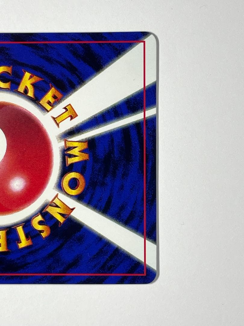 プリン コロコロ 96年11月号付録 プロモ 光沢あり PRC ポケモンカード