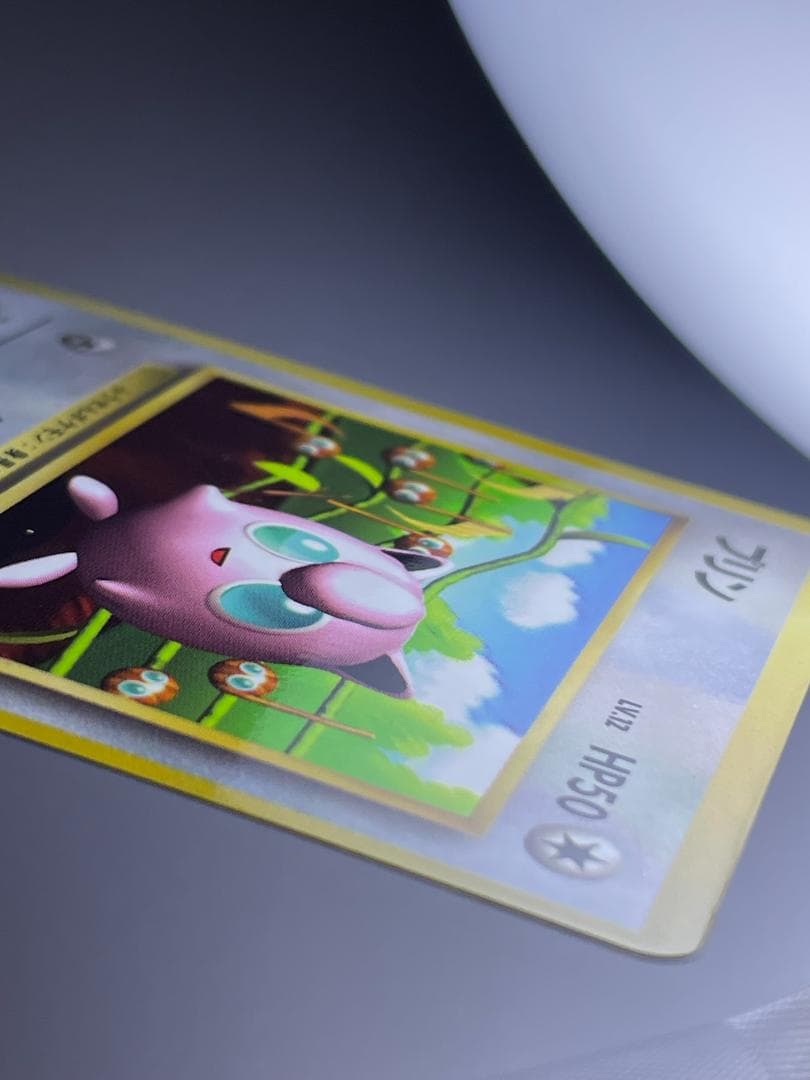 プリン コロコロ 96年11月号付録 プロモ 光沢あり PRC ポケモンカード