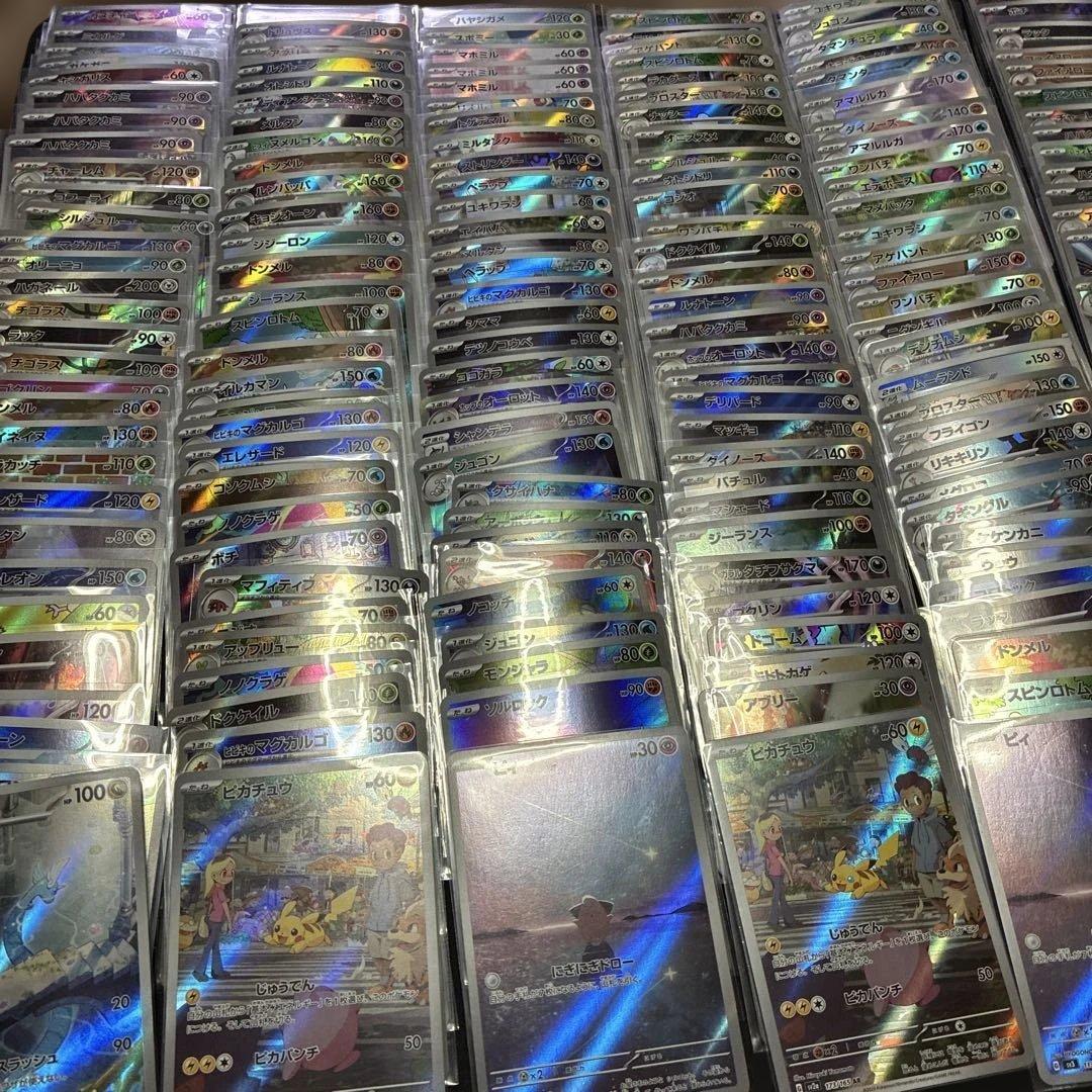 ポケモンar.chrまとめ売り269枚