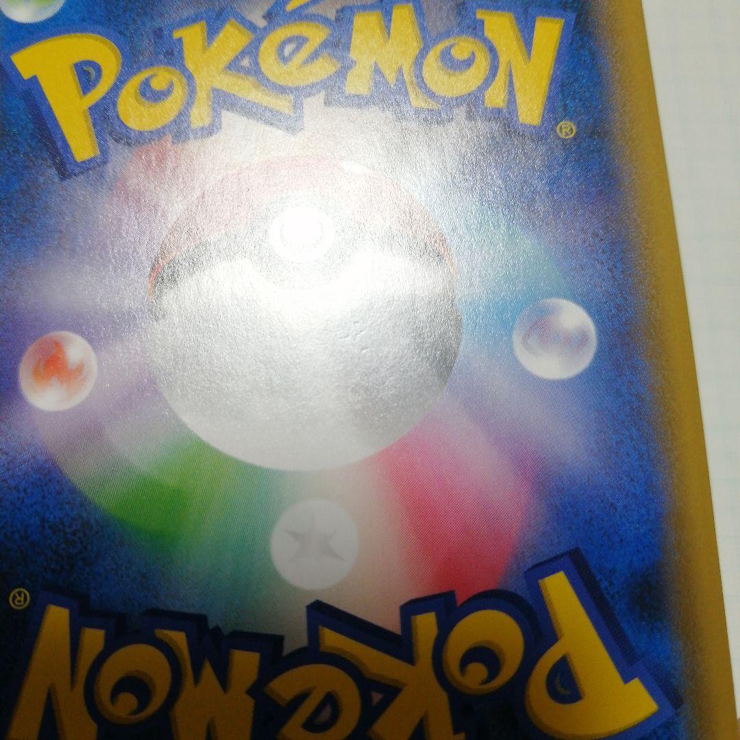 ポケモンカード　エーフィVMAX　プロモ　sa仕様