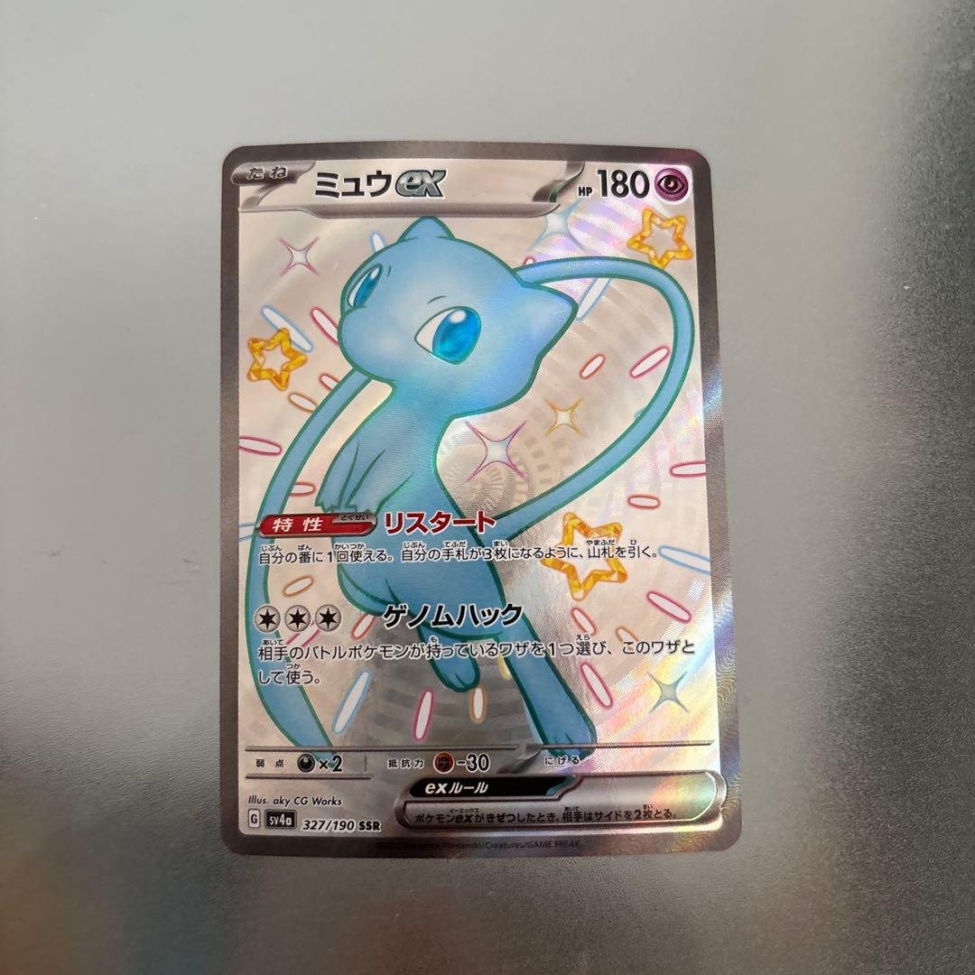 ポケモンカード ニンジャスピナーBOX ＋1パックミュウeX シュリンク付き