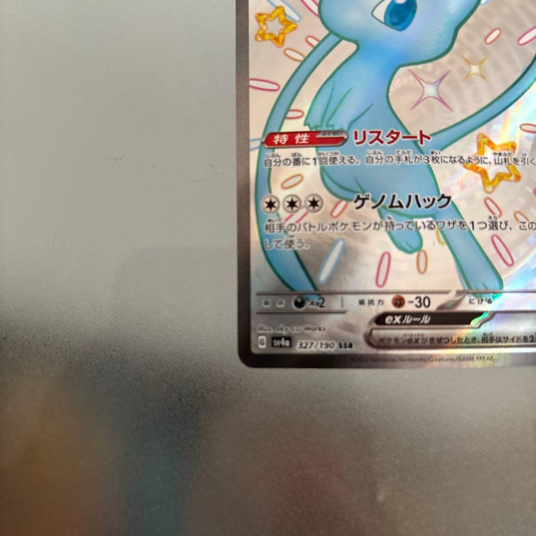 ポケモンカード ニンジャスピナーBOX ＋1パックミュウeX シュリンク付き