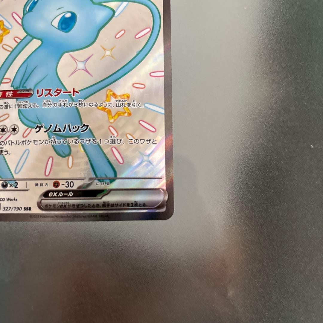 ポケモンカード ニンジャスピナーBOX ＋1パックミュウeX シュリンク付き