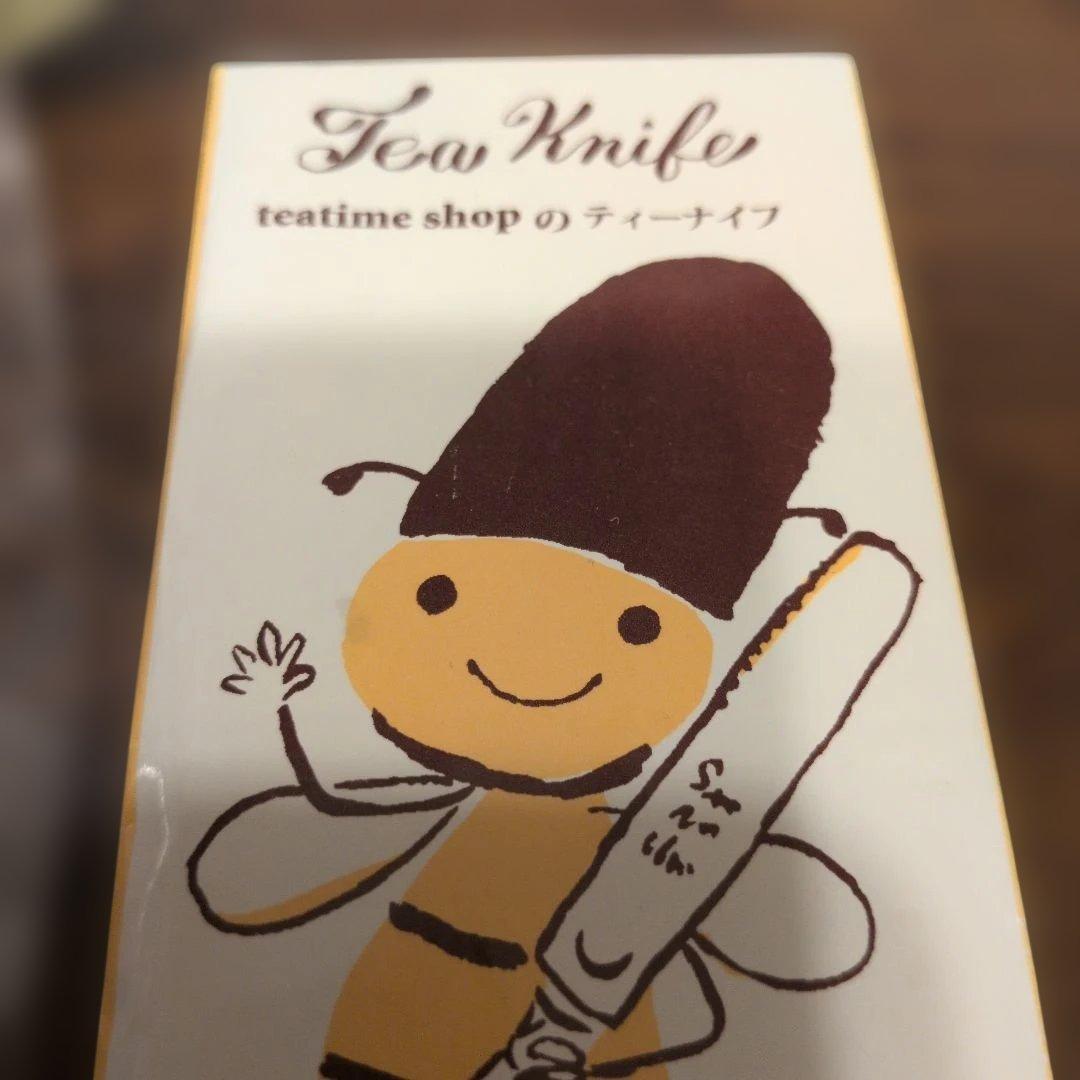 カレルチャペック紅茶店　3点セット