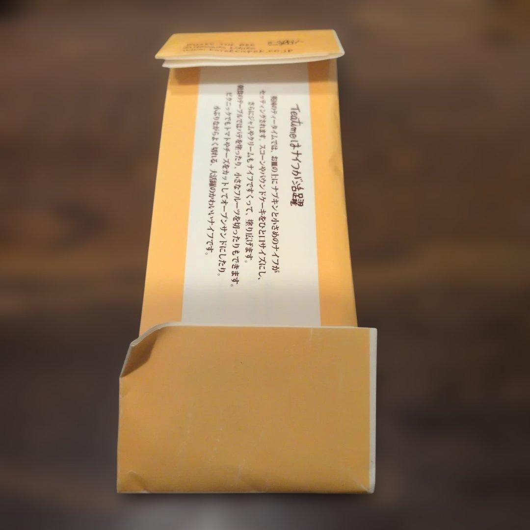 カレルチャペック紅茶店　3点セット