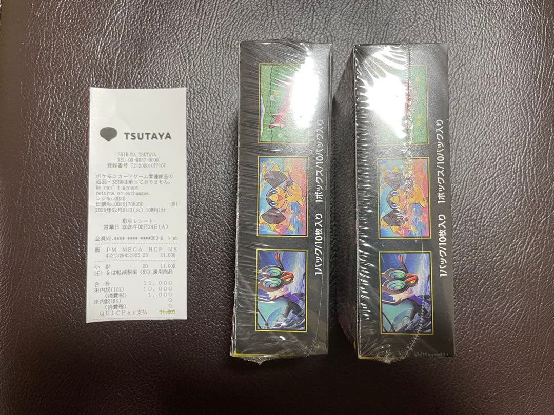 新品未使用未開封シュリンク付き　ポケモンカードゲームメガドリームEX 2箱セット