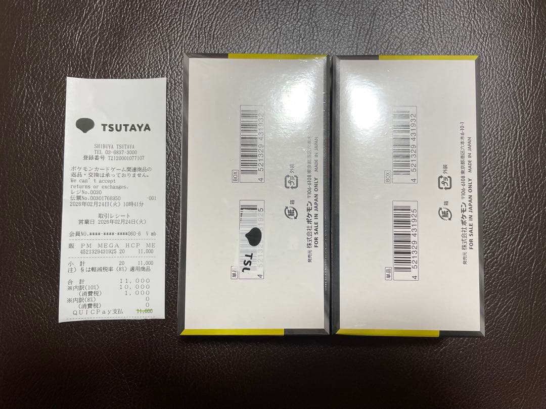 新品未使用未開封シュリンク付き　ポケモンカードゲームメガドリームEX 2箱セット