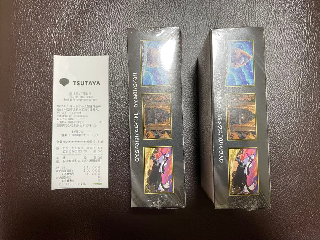 新品未使用未開封シュリンク付き　ポケモンカードゲームメガドリームEX 2箱セット