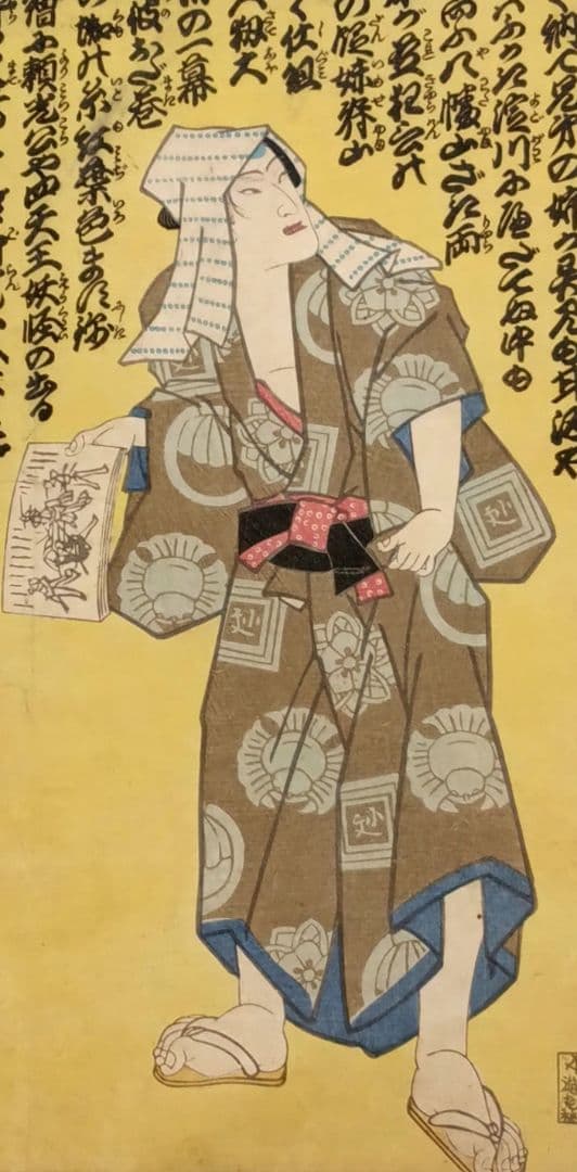 浮世絵版画、役者絵三枚綴り、豊原国周、二代歌川国貞合筆、元治元年出版