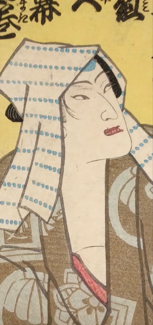 浮世絵版画、役者絵三枚綴り、豊原国周、二代歌川国貞合筆、元治元年出版