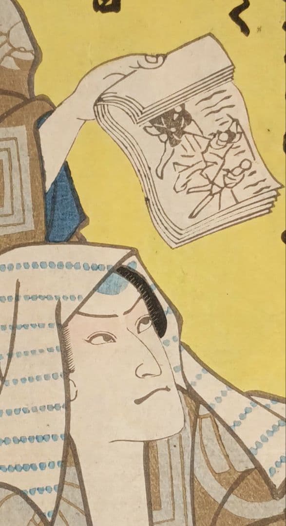 浮世絵版画、役者絵三枚綴り、豊原国周、二代歌川国貞合筆、元治元年出版