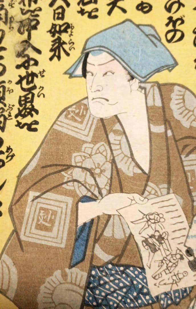 浮世絵版画、役者絵三枚綴り、豊原国周、二代歌川国貞合筆、元治元年出版