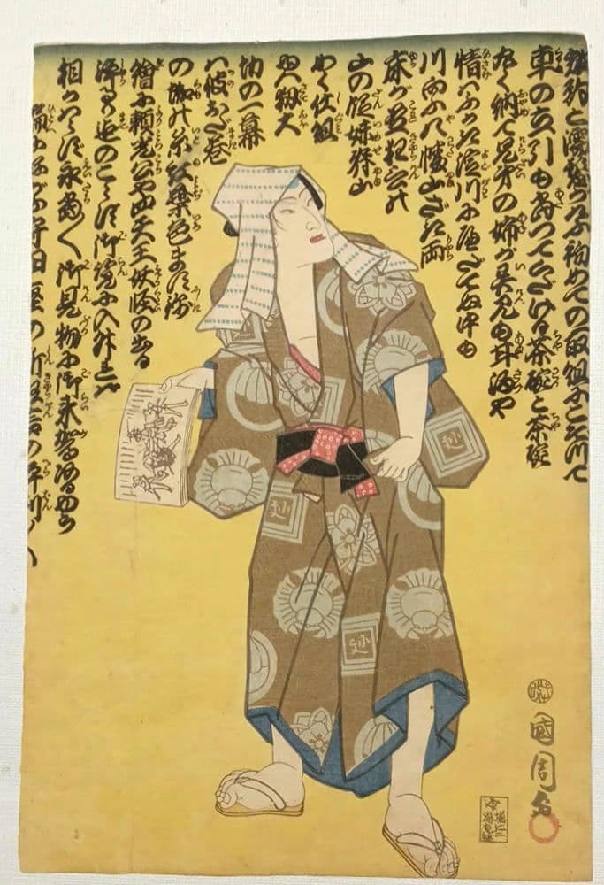 浮世絵版画、役者絵三枚綴り、豊原国周、二代歌川国貞合筆、元治元年出版