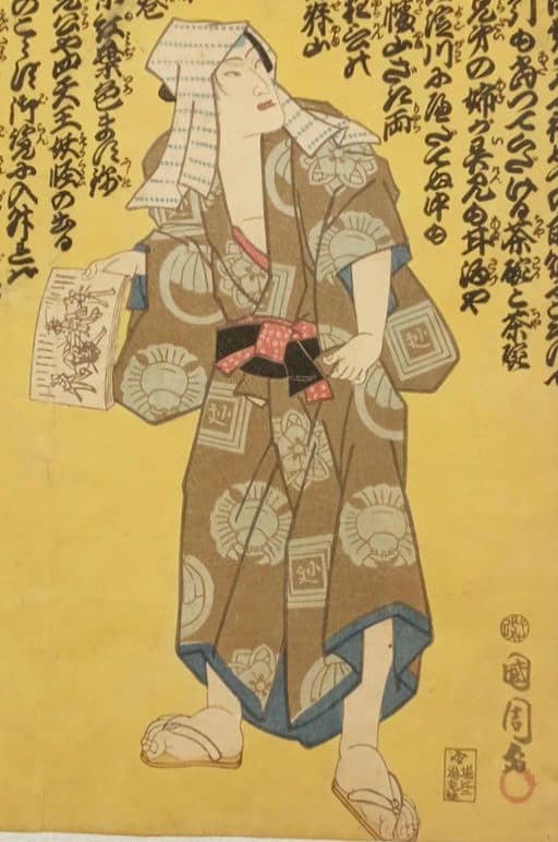 浮世絵版画、役者絵三枚綴り、豊原国周、二代歌川国貞合筆、元治元年出版