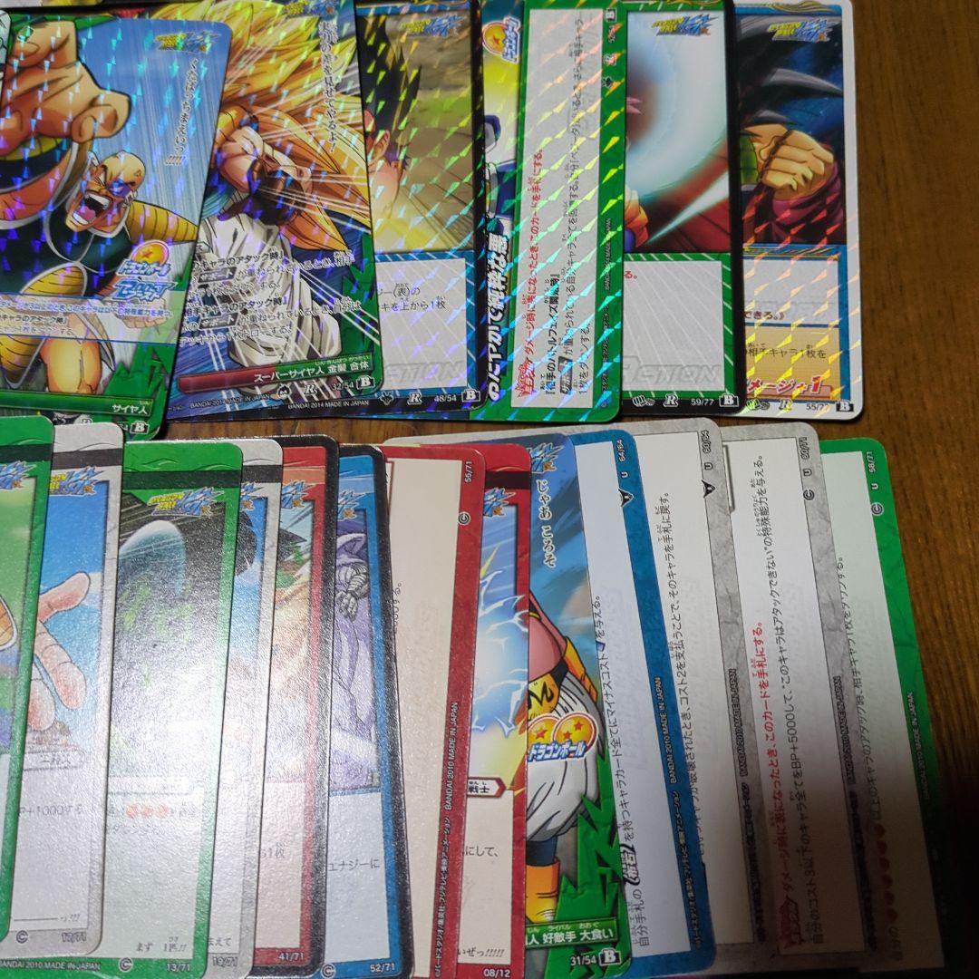 フルートドラゴンボールカードセット