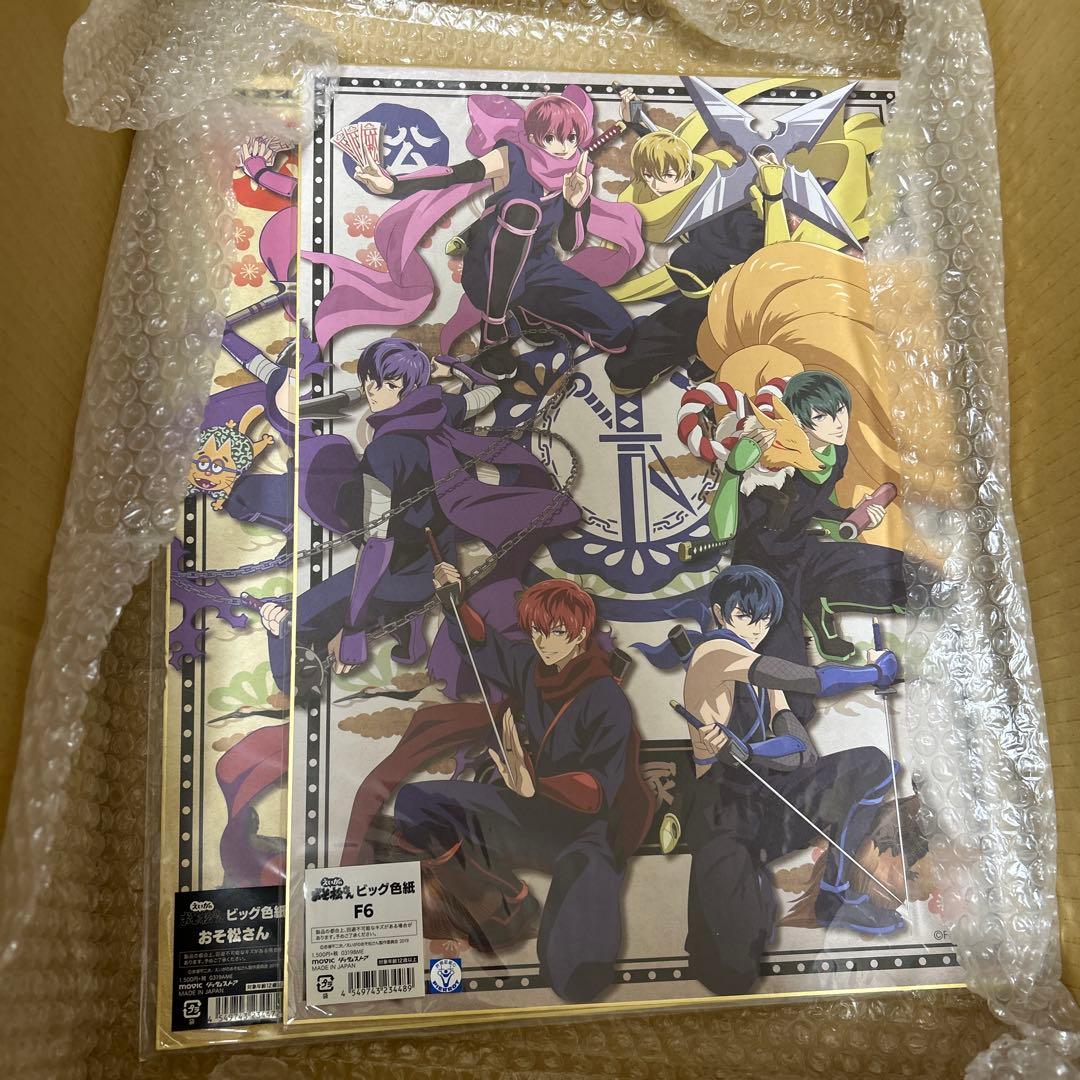 おそ松さん　クリアファイル　ぬいぐるみ　色紙などまとめ売り