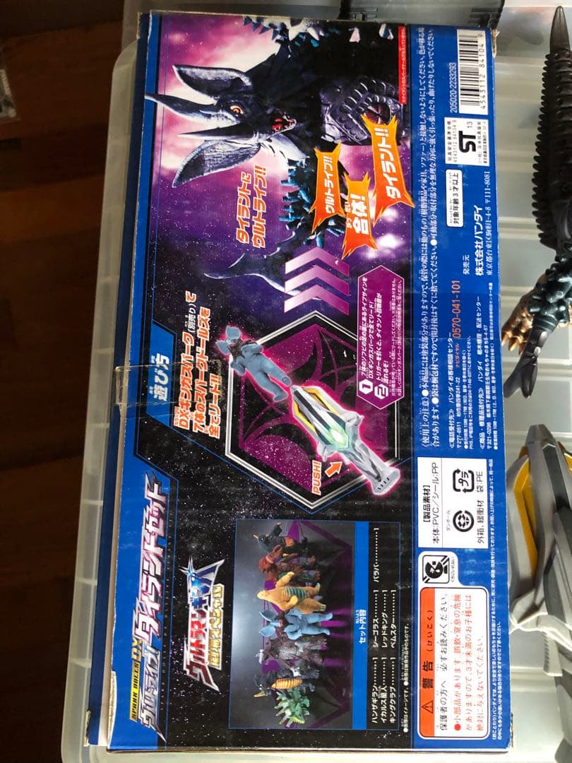 ウルトラマン ウルトライブ！タイラントセット タイラント ソフビ ウルトラ怪獣