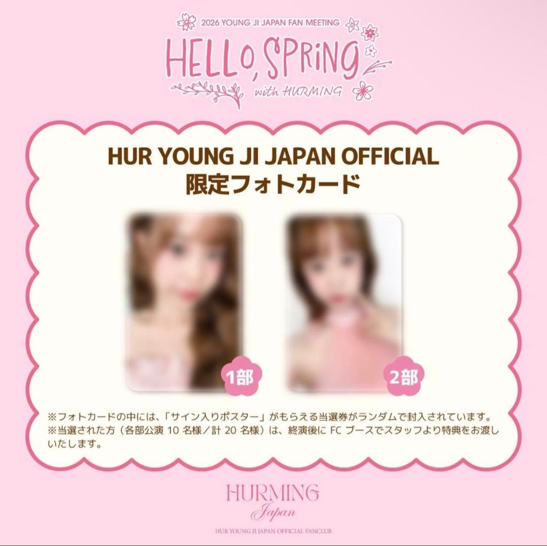 KARA ヨンジ ファンミーティング VIP特典 ファンクラブ限定トレカコンプ