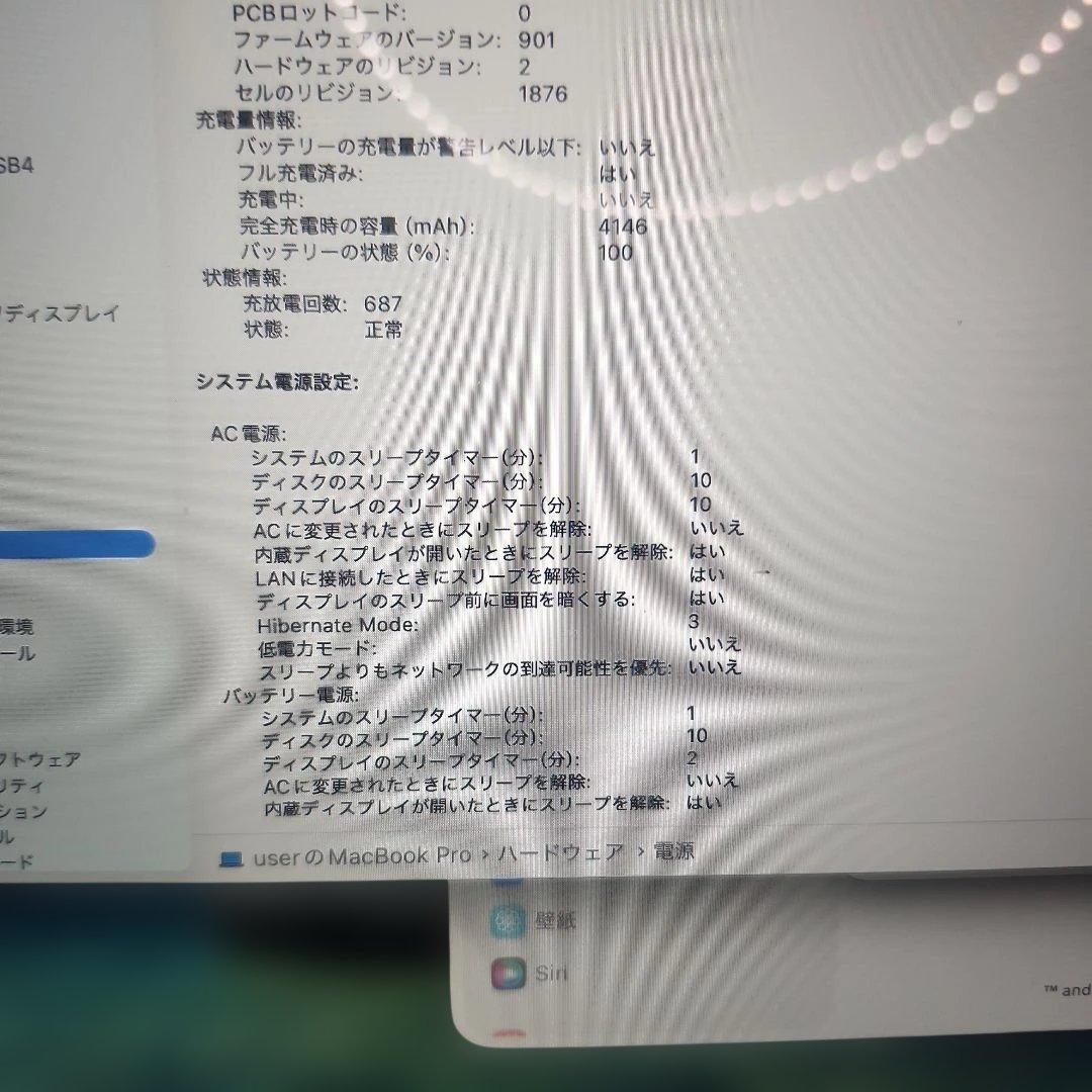 2020年MacBookpro13inchカスタマイズモデル