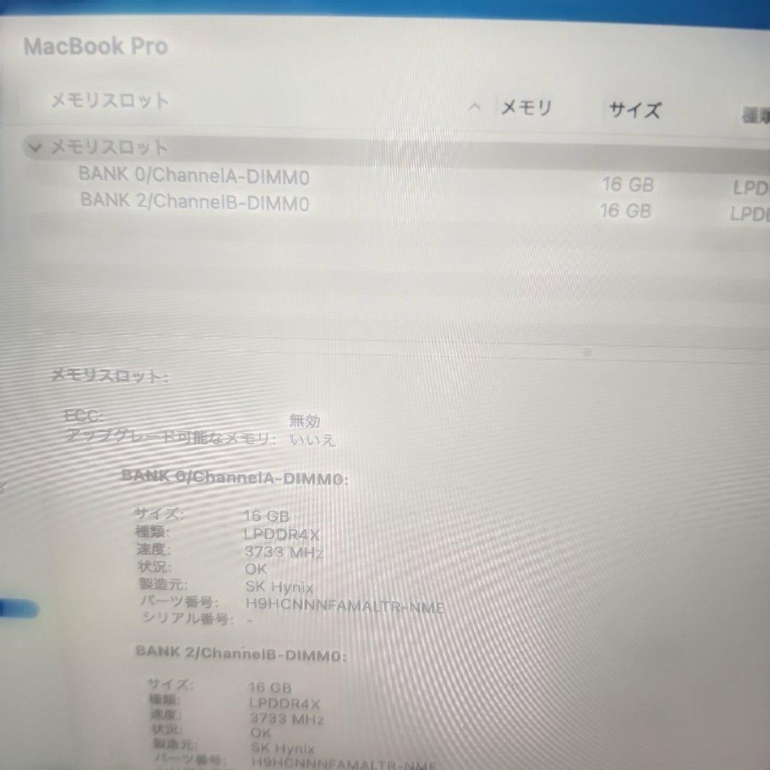 2020年MacBookpro13inchカスタマイズモデル