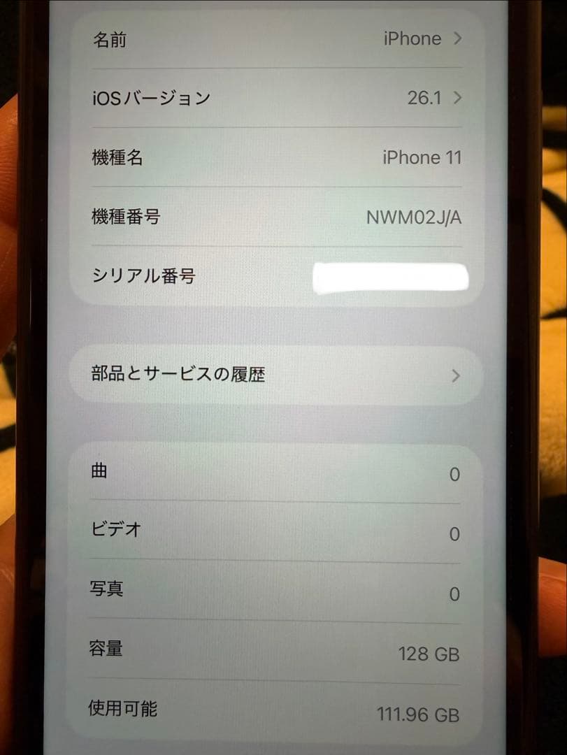 【値下げ】iphone11 本体 液晶横線あり