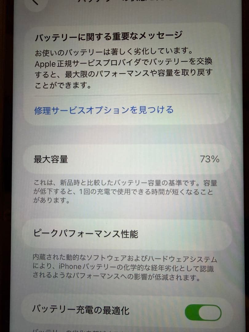 【値下げ】iphone11 本体 液晶横線あり