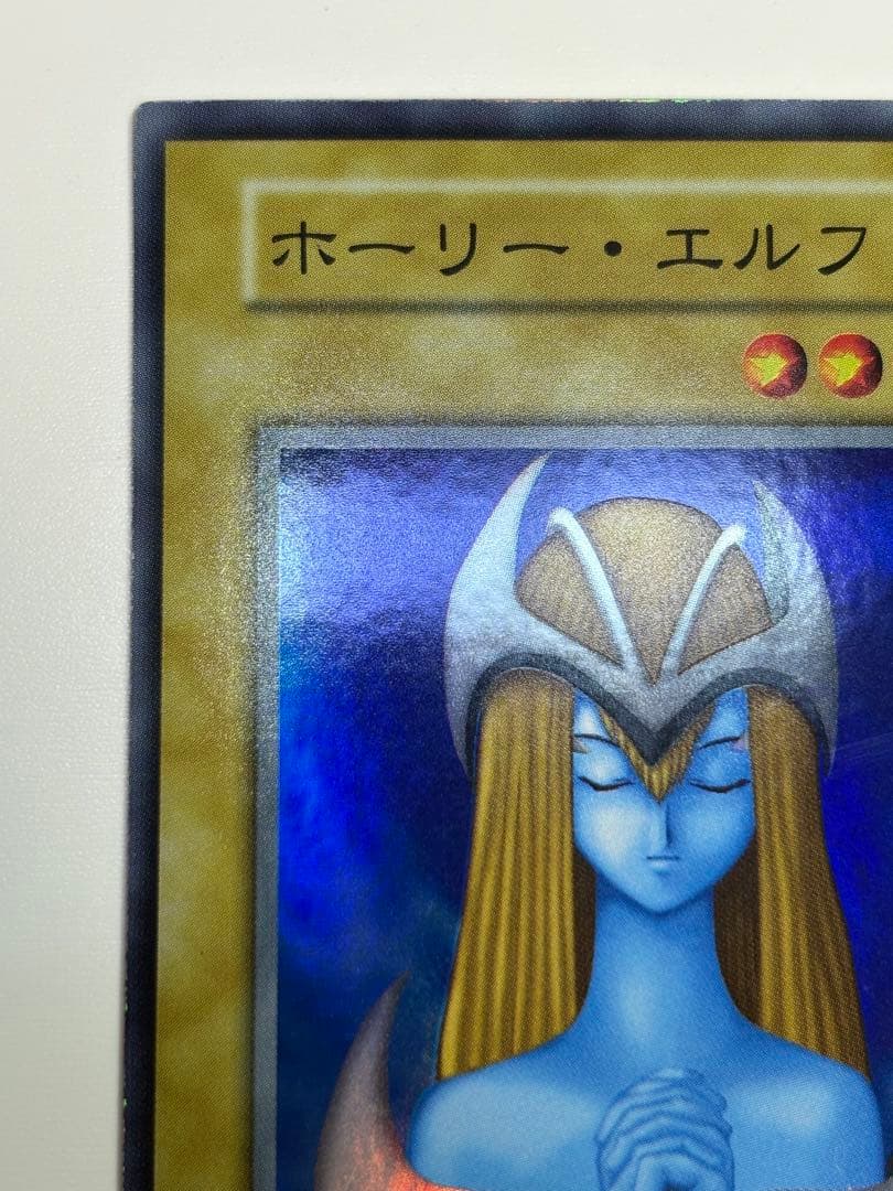 ①新品みたいです。ホーリー・エルフ 初期 スーパーレア 遊戯王