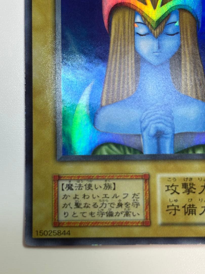 ①新品みたいです。ホーリー・エルフ 初期 スーパーレア 遊戯王