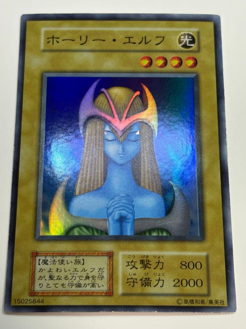 ①新品みたいです。ホーリー・エルフ 初期 スーパーレア 遊戯王