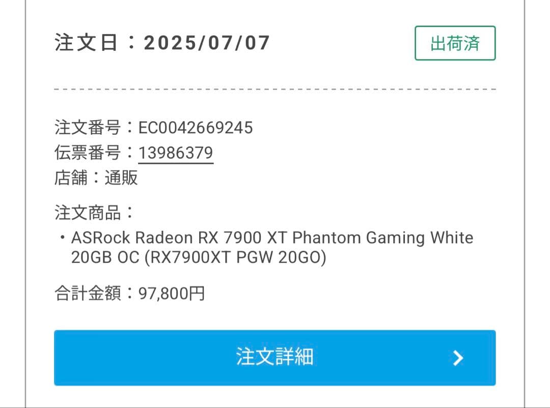ASRock Radeon RX 7900 XT 20GB ホワイト